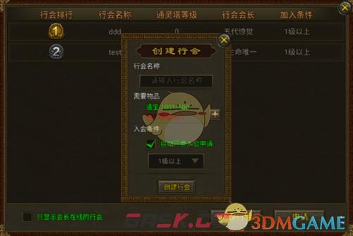 《暴击联盟传奇》行会玩法攻略-第2张-手游攻略-GASK