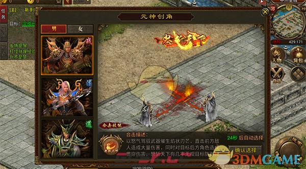 《暴击联盟传奇》职业pk攻略-第2张-手游攻略-GASK