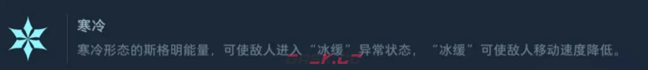 《逆战：未来》元素机制介绍-第3张-手游攻略-GASK