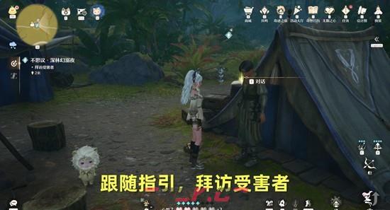 《无限暖暖》不思议深林幻溺夜攻略-第3张-手游攻略-GASK