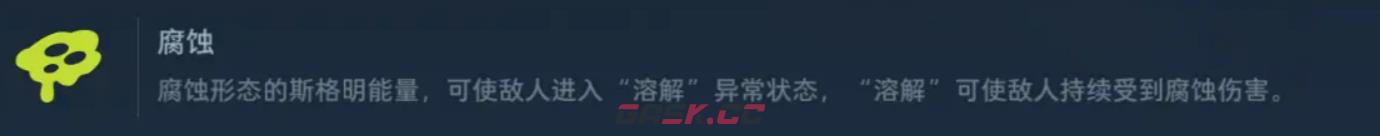 《逆战：未来》元素机制介绍-第4张-手游攻略-GASK