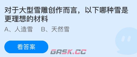 对于大型雪雕创作而言以下哪种雪是更理想的材料-第1张-手游攻略-GASK
