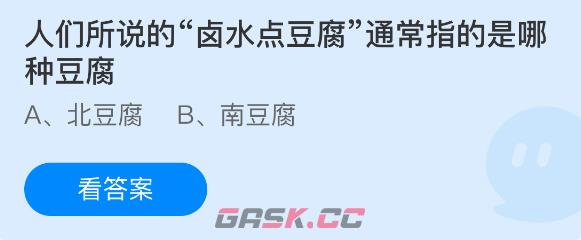 人们所说的卤水点豆腐通常指的是哪种豆腐