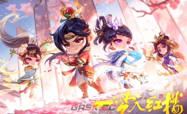 《金铲铲之战》迴梦红楼小小英雄获取方式与价格‌-第2张-手游攻略-GASK