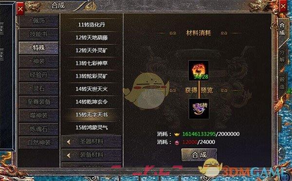 《血饮龙纹传奇》血龙玉获取攻略-第2张-手游攻略-GASK