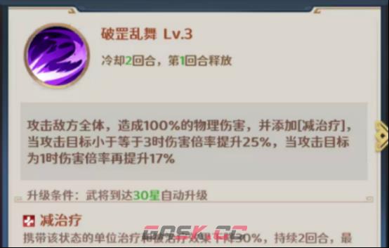 《格斗三国志》吕布培养攻略-第4张-手游攻略-GASK