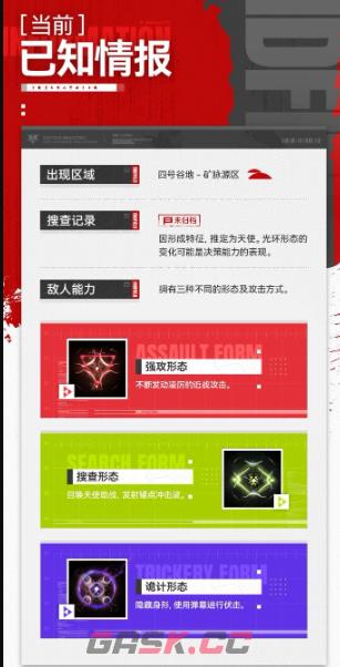 明日方舟终末地三位一体BOSS应对攻略-第3张-手游攻略-GASK