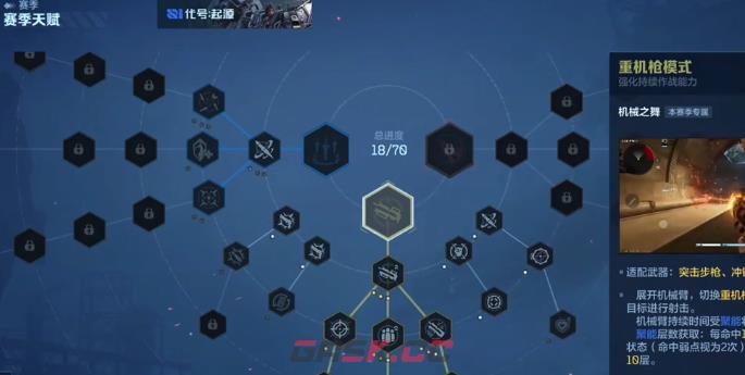 《逆战：未来》机枪打法攻略-第3张-手游攻略-GASK