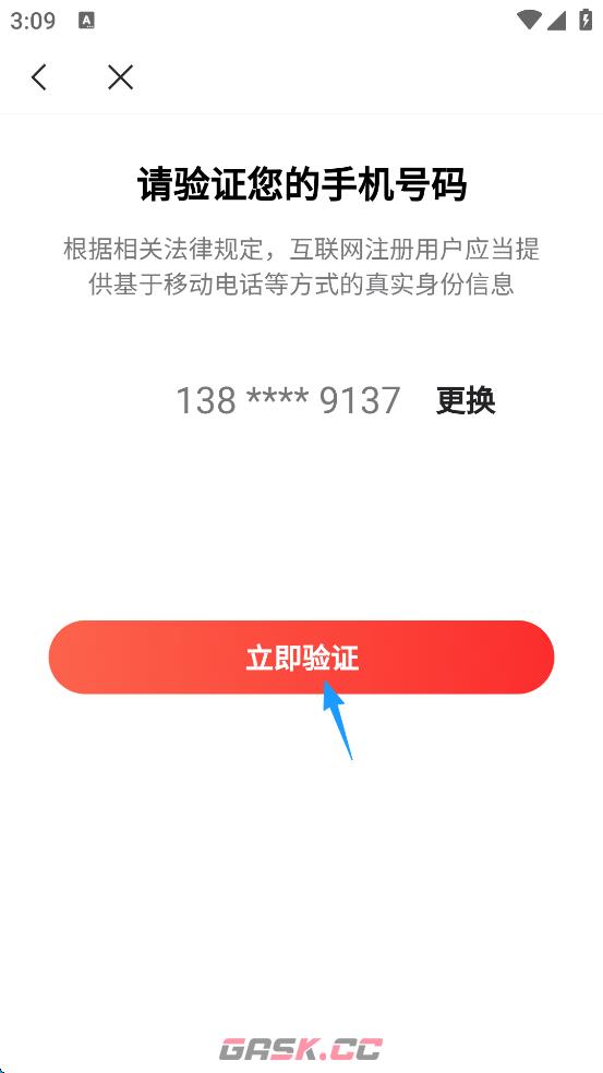 网易邮箱app新邮箱添加方法-第8张-手游攻略-GASK