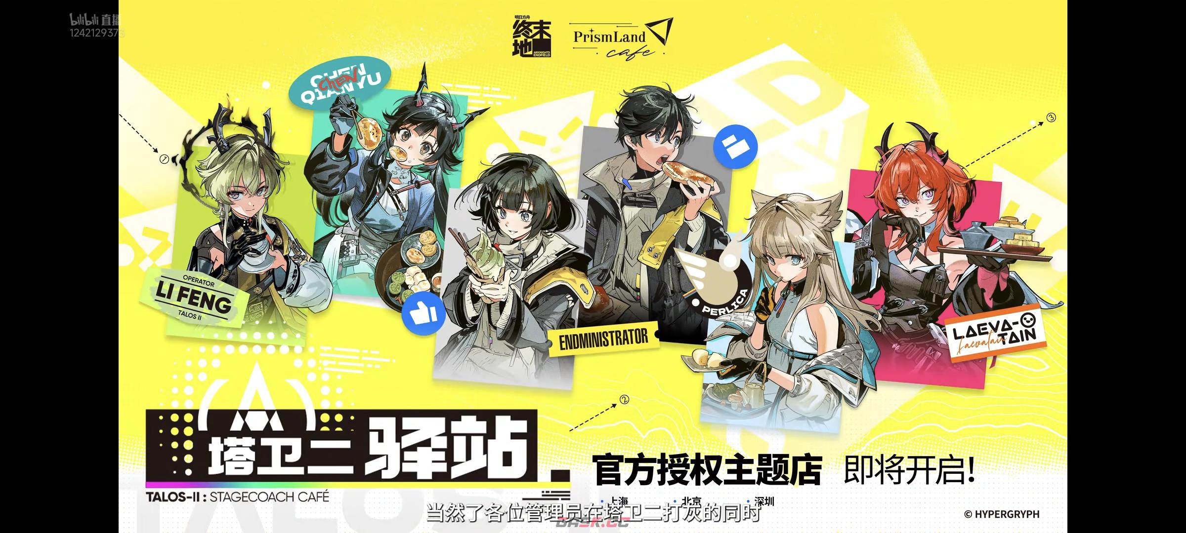 明日方舟终末地公测兑换码大全-第20张-手游攻略-GASK