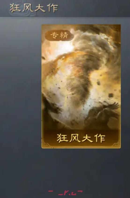 《三国：谋定天下》庞统强度介绍-第5张-手游攻略-GASK