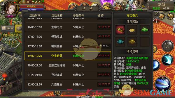 《龙城传奇》新手开局攻略-第14张-手游攻略-GASK