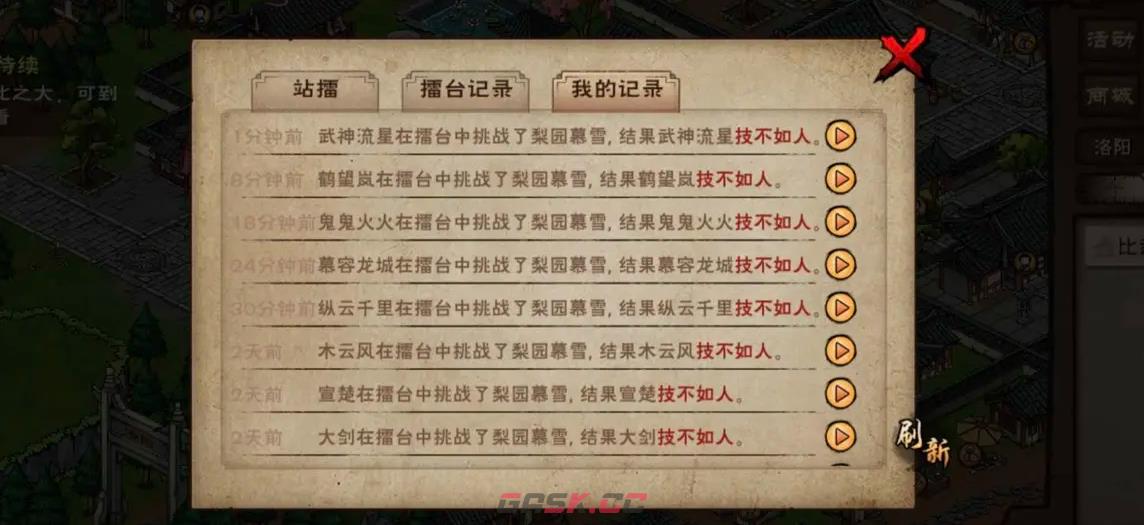 《烟雨江湖》萌新开局门派选择攻略-第3张-手游攻略-GASK