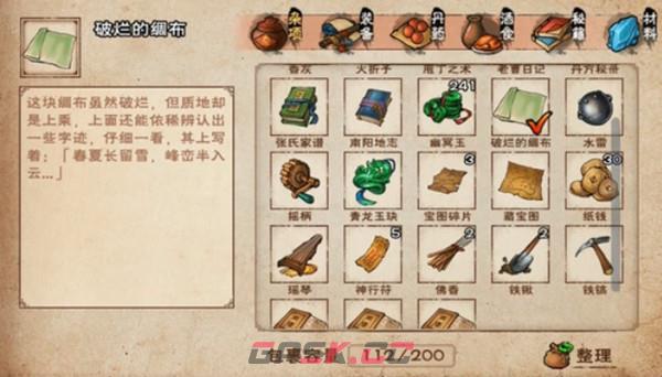 《烟雨江湖》巨鲸书页任务指南-第2张-手游攻略-GASK