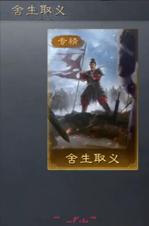 《三国：谋定天下》庞统强度介绍-第6张-手游攻略-GASK