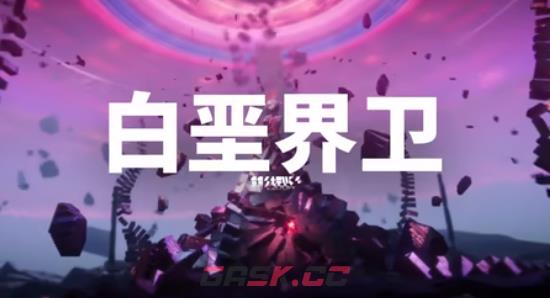 明日方舟终末地白垩界卫阵容打法推荐-第2张-手游攻略-GASK