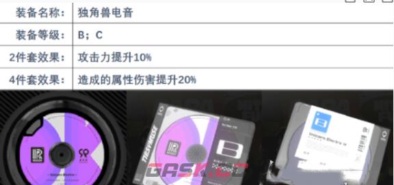 《绝区零》苍角装备选择推荐-第2张-手游攻略-GASK