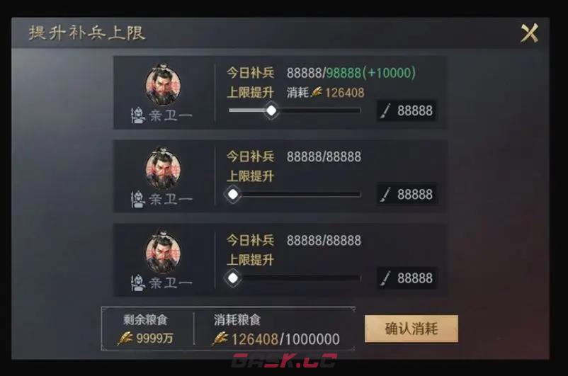 《三国：谋定天下》弈定江淮赛季玩法介绍-第6张-手游攻略-GASK