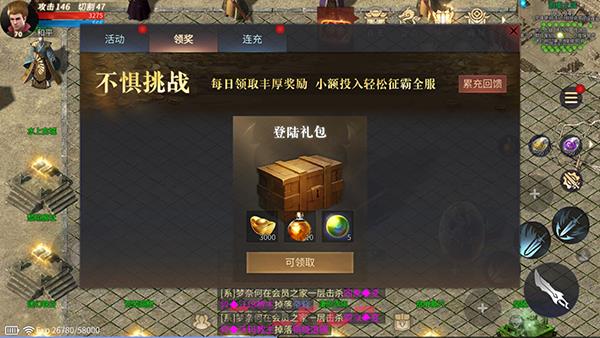 《龙城传奇》专属福利介绍-第10张-手游攻略-GASK