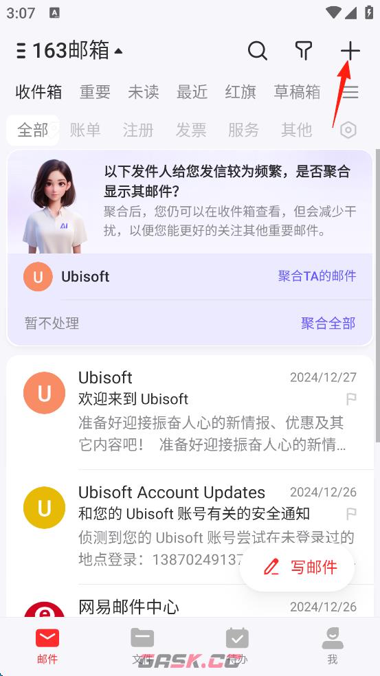 网易邮箱app新邮箱添加方法-第2张-手游攻略-GASK