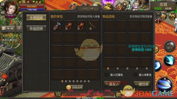 《龙城传奇》新手开局攻略-第13张-手游攻略-GASK