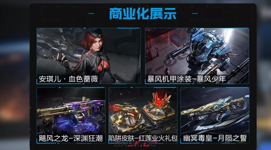 《逆战：未来》战令返利规则介绍-第2张-手游攻略-GASK