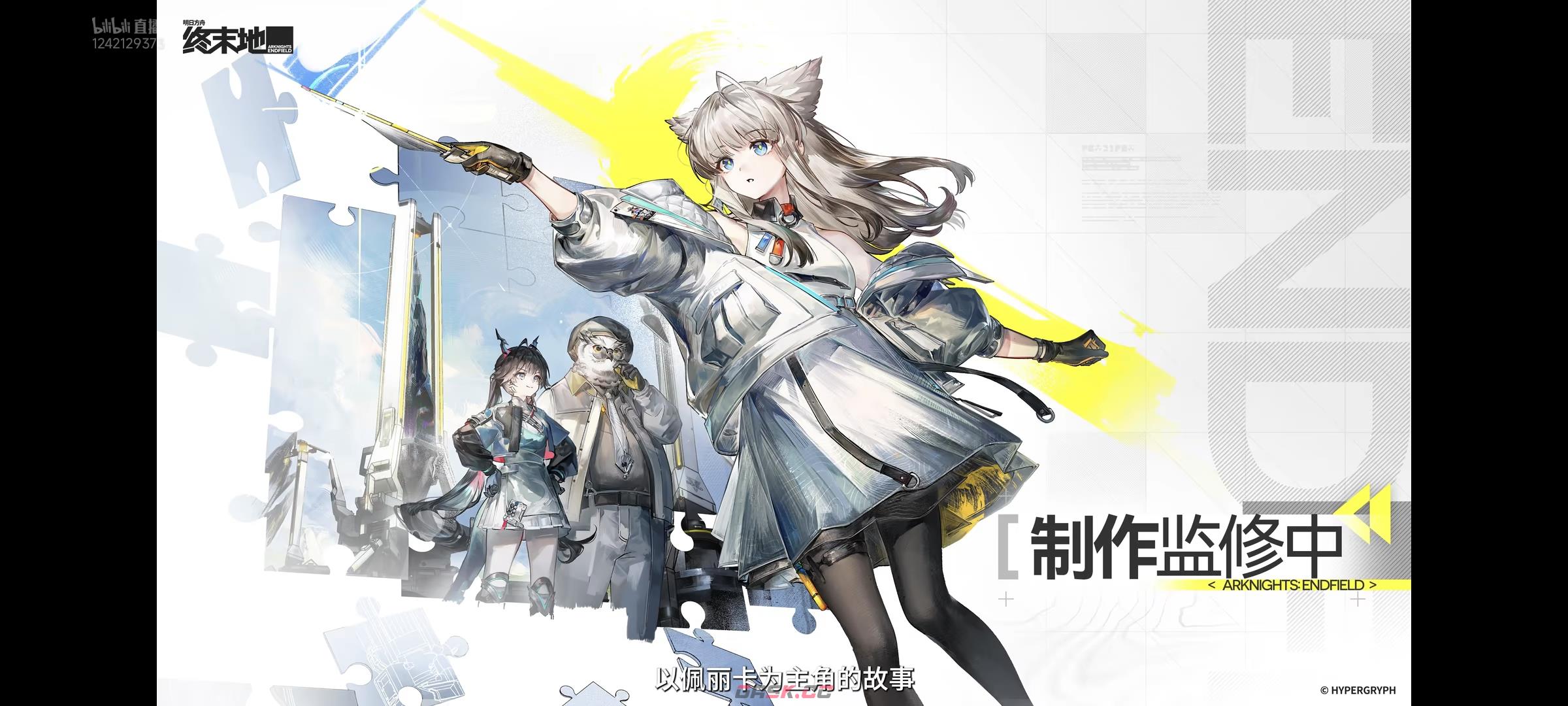 明日方舟终末地公测兑换码大全-第17张-手游攻略-GASK