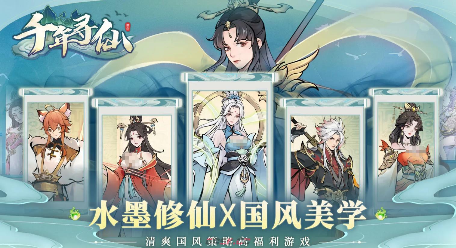 《千年寻仙》换阵营方法-第2张-手游攻略-GASK