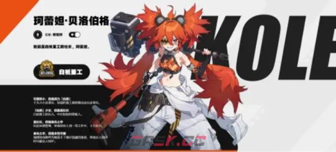 《绝区零》珂蕾妲配队推荐-第2张-手游攻略-GASK