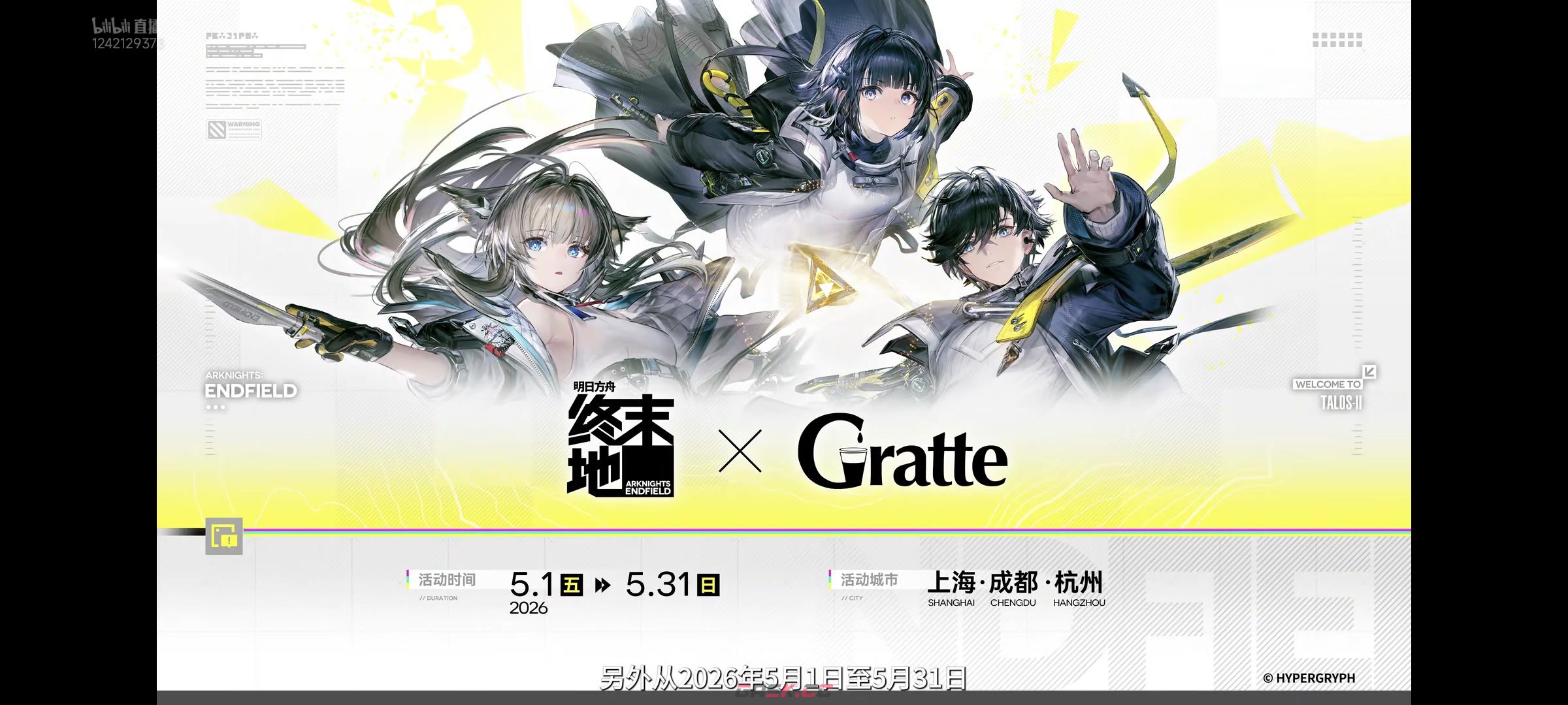 明日方舟终末地公测兑换码大全-第21张-手游攻略-GASK