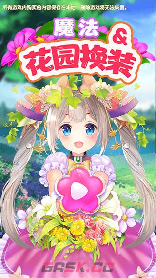 魔法花园新手玩法指引-第2张-手游攻略-GASK