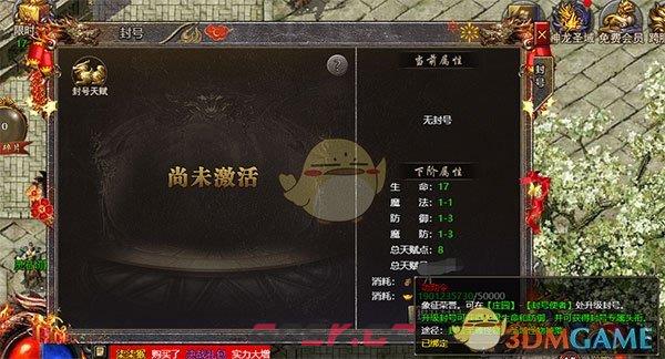 《血饮龙纹传奇》功勋令攻略-第2张-手游攻略-GASK