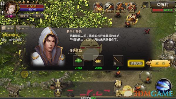 《龙城传奇》每日必做任务攻略-第9张-手游攻略-GASK