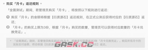 明日方舟终末地充值返还入口网页版查询地址-第5张-手游攻略-GASK