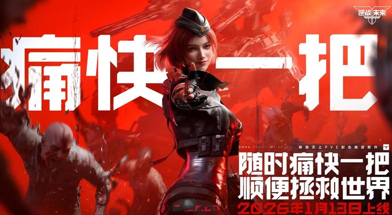 《逆战：未来》暗潮虫母打法攻略-第2张-手游攻略-GASK