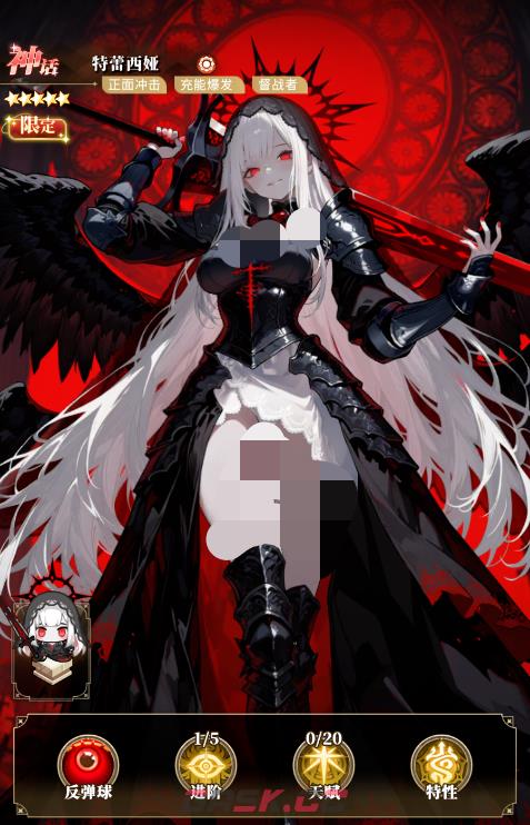 《晴空双子》特蕾西娅技能介绍-第5张-手游攻略-GASK