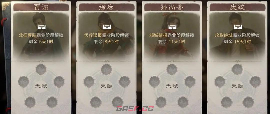 《三国：谋定天下》弈定江淮赛季玩法介绍-第7张-手游攻略-GASK