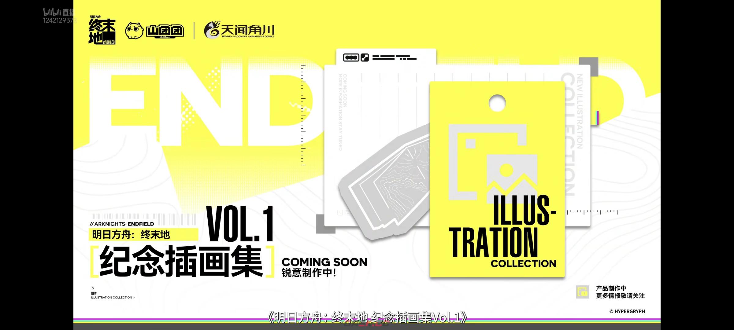 明日方舟终末地公测兑换码大全-第22张-手游攻略-GASK