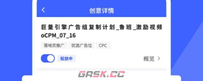 巨量百应app开通需求材料-第2张-手游攻略-GASK