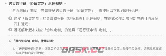 明日方舟终末地充值返还入口网页版查询地址-第7张-手游攻略-GASK