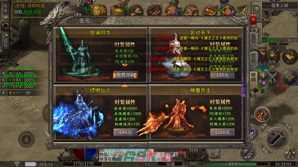 新开中变传奇发布开服网站-第4张-手游攻略-GASK