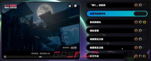 《绝区零》希望与绝望共生任务触发方法-第5张-手游攻略-GASK