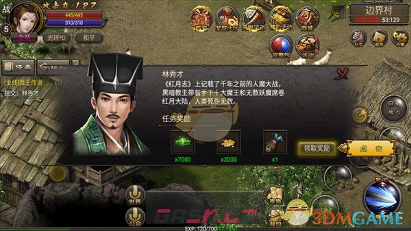 《龙城传奇》新手开局攻略-第12张-手游攻略-GASK