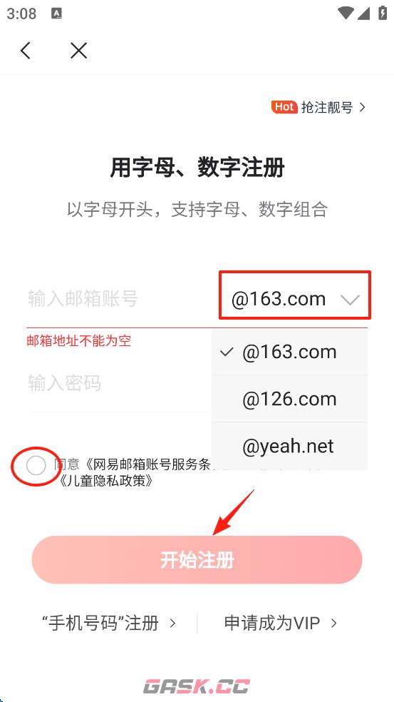 网易邮箱app新邮箱添加方法-第7张-手游攻略-GASK