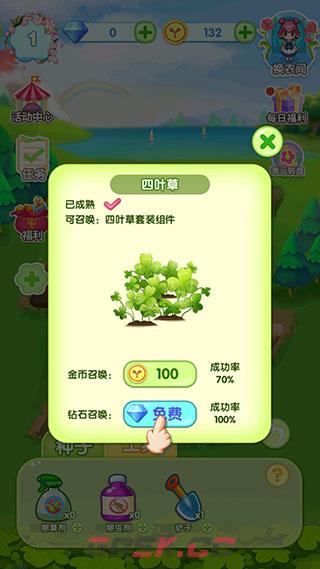 魔法花园新手玩法指引-第12张-手游攻略-GASK