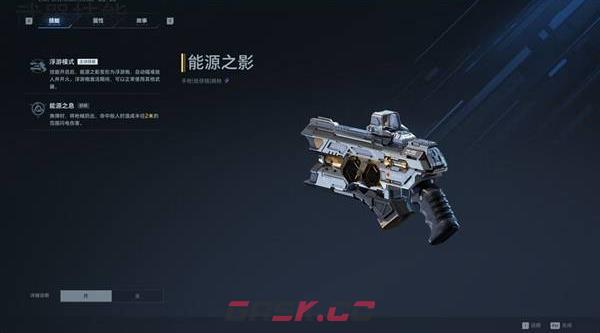 《逆战：未来》能源之影与奢金武器获取攻略-第2张-手游攻略-GASK