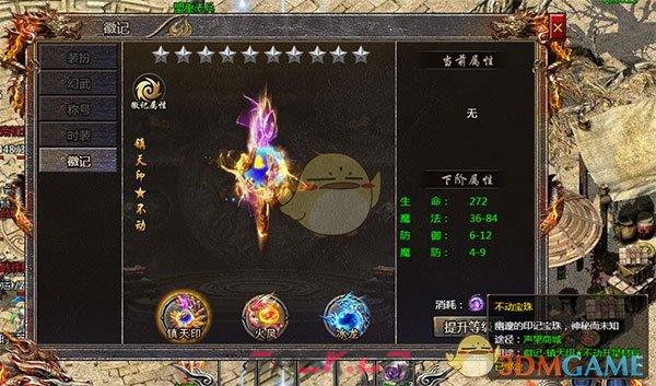 《血饮龙纹传奇》不动宝珠使用攻略-第2张-手游攻略-GASK