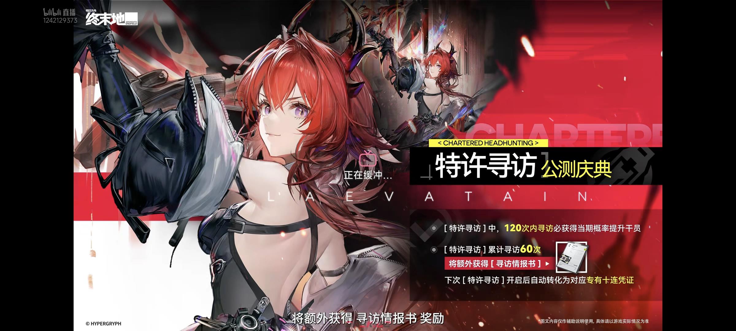 明日方舟终末地公测兑换码大全-第10张-手游攻略-GASK