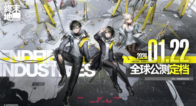 明日方舟终末地公测兑换码大全-第2张-手游攻略-GASK