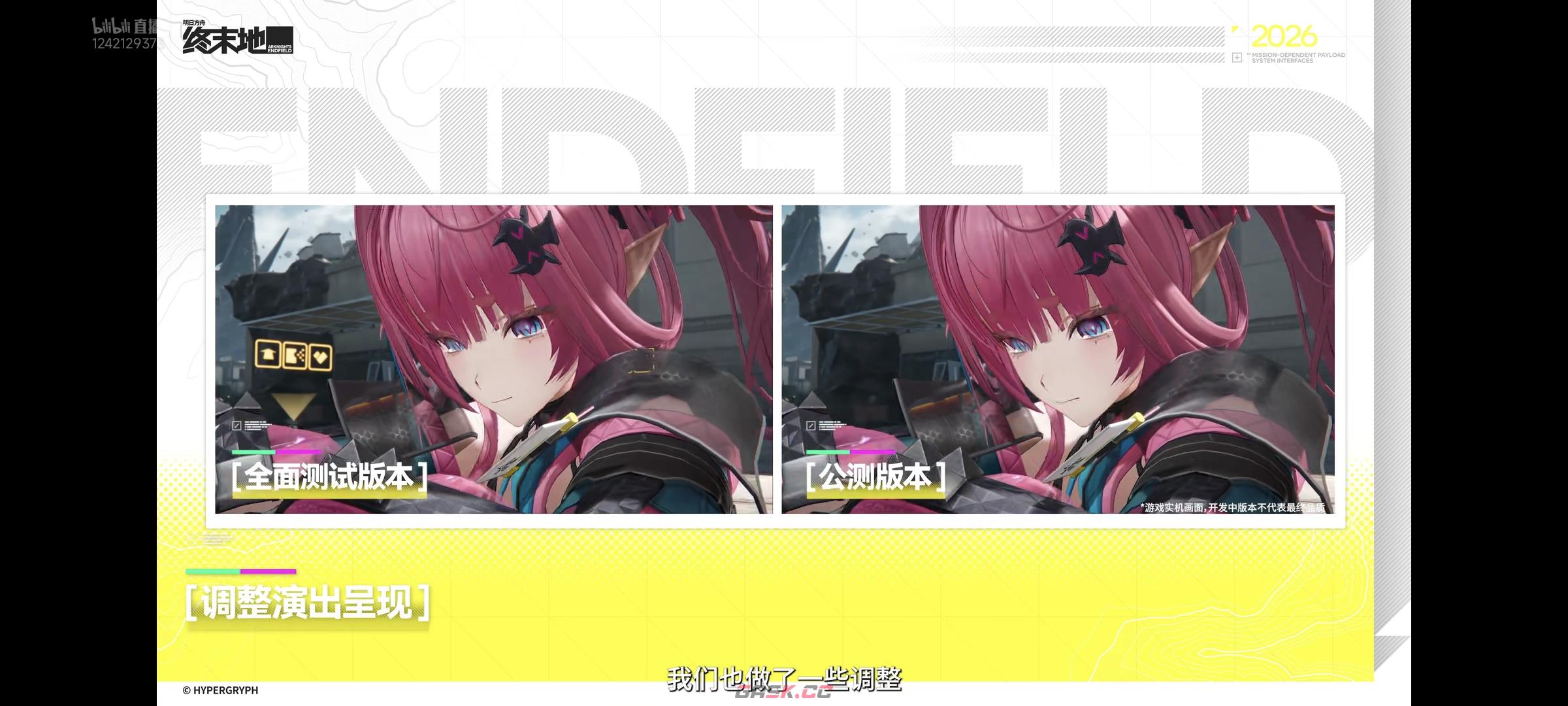 明日方舟终末地公测兑换码大全-第5张-手游攻略-GASK